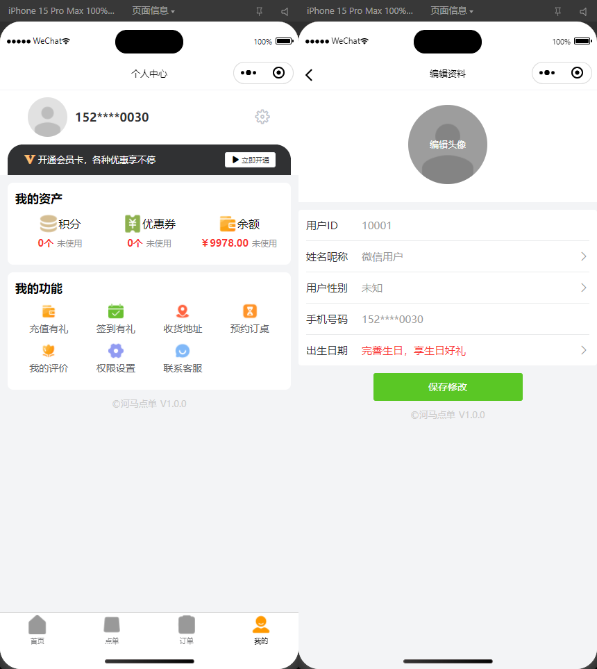05新扫码点餐外卖配送餐饮小程序系统源码 开源版
